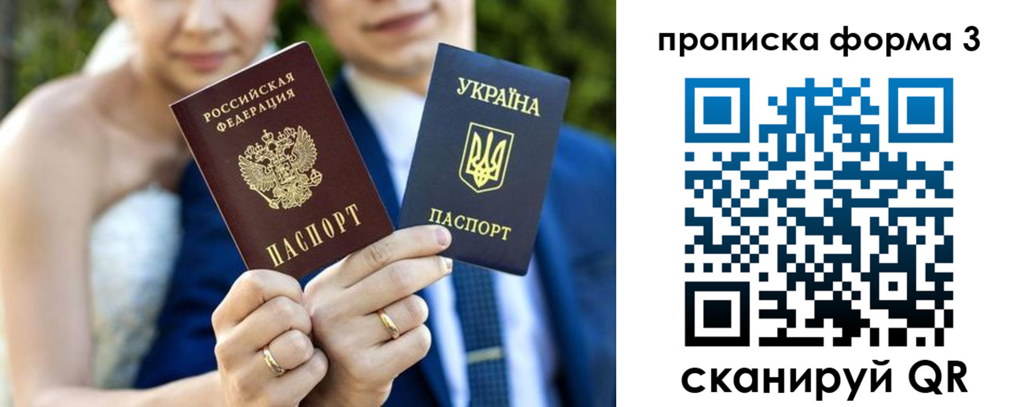 прописка в Малой Вишере