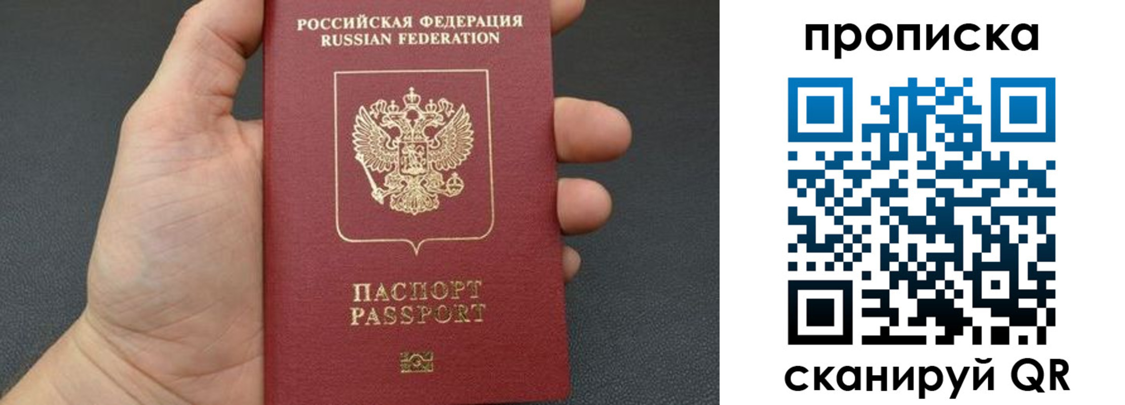 временная прописка в Малой Вишере