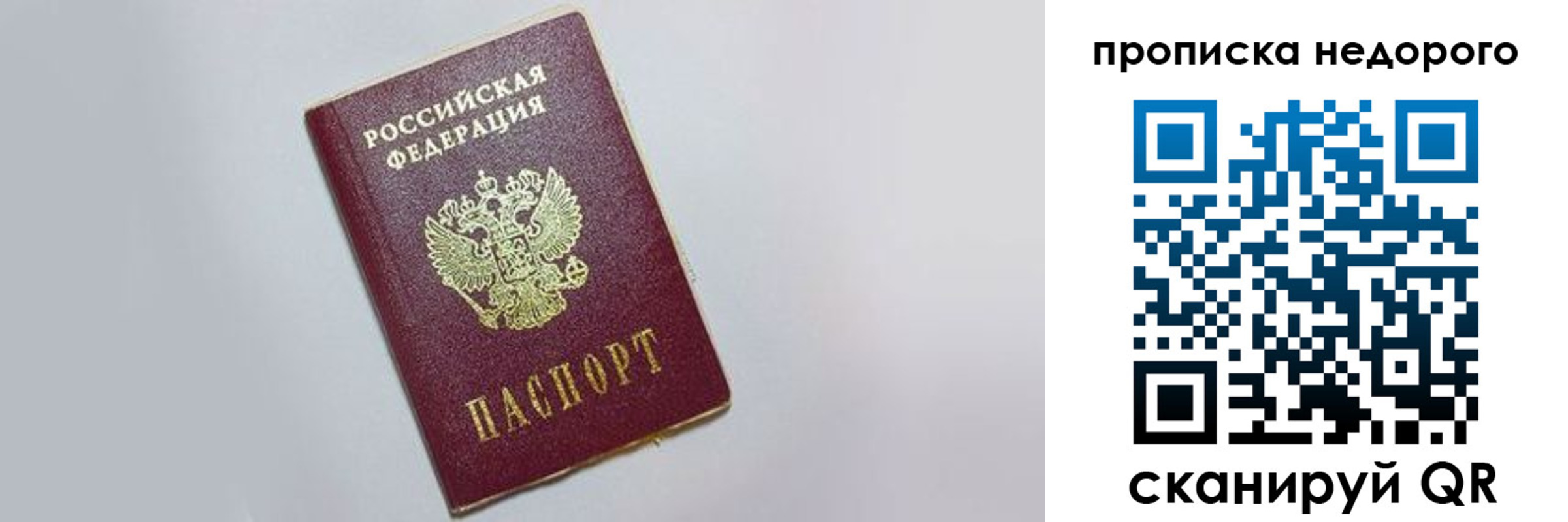 временная регистрация для всех в Малой Вишере